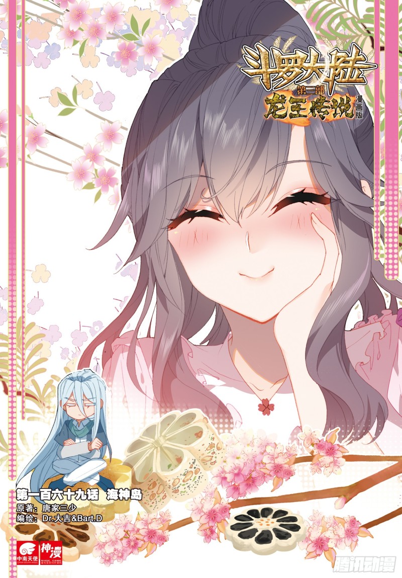 169 海神岛0