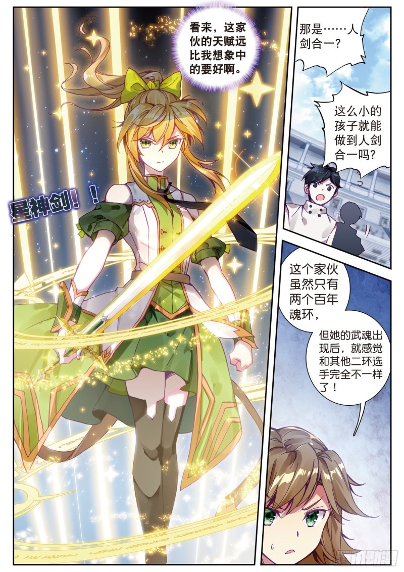 111 星神剑2