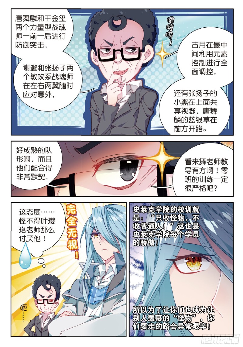 56 偶遇师姐3