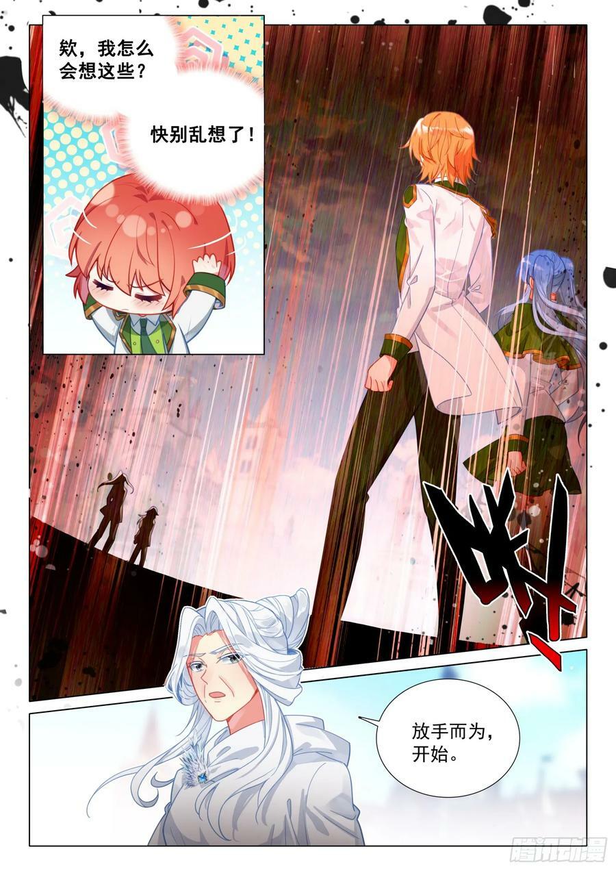 291 蓄势爆发3