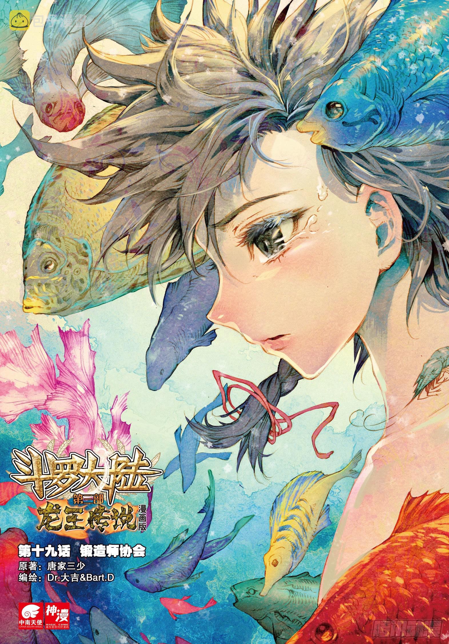 19 锻造师协会0