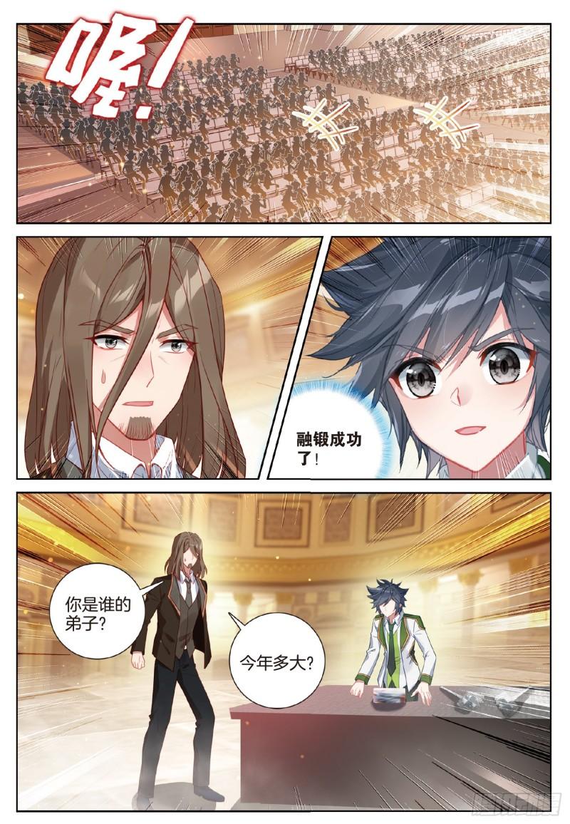 251 原来是师伯1