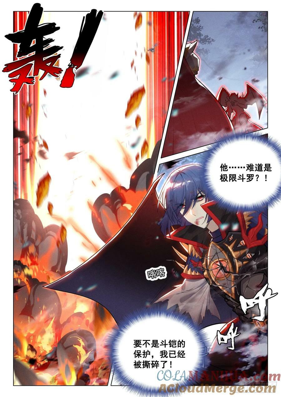 299 极限斗罗4