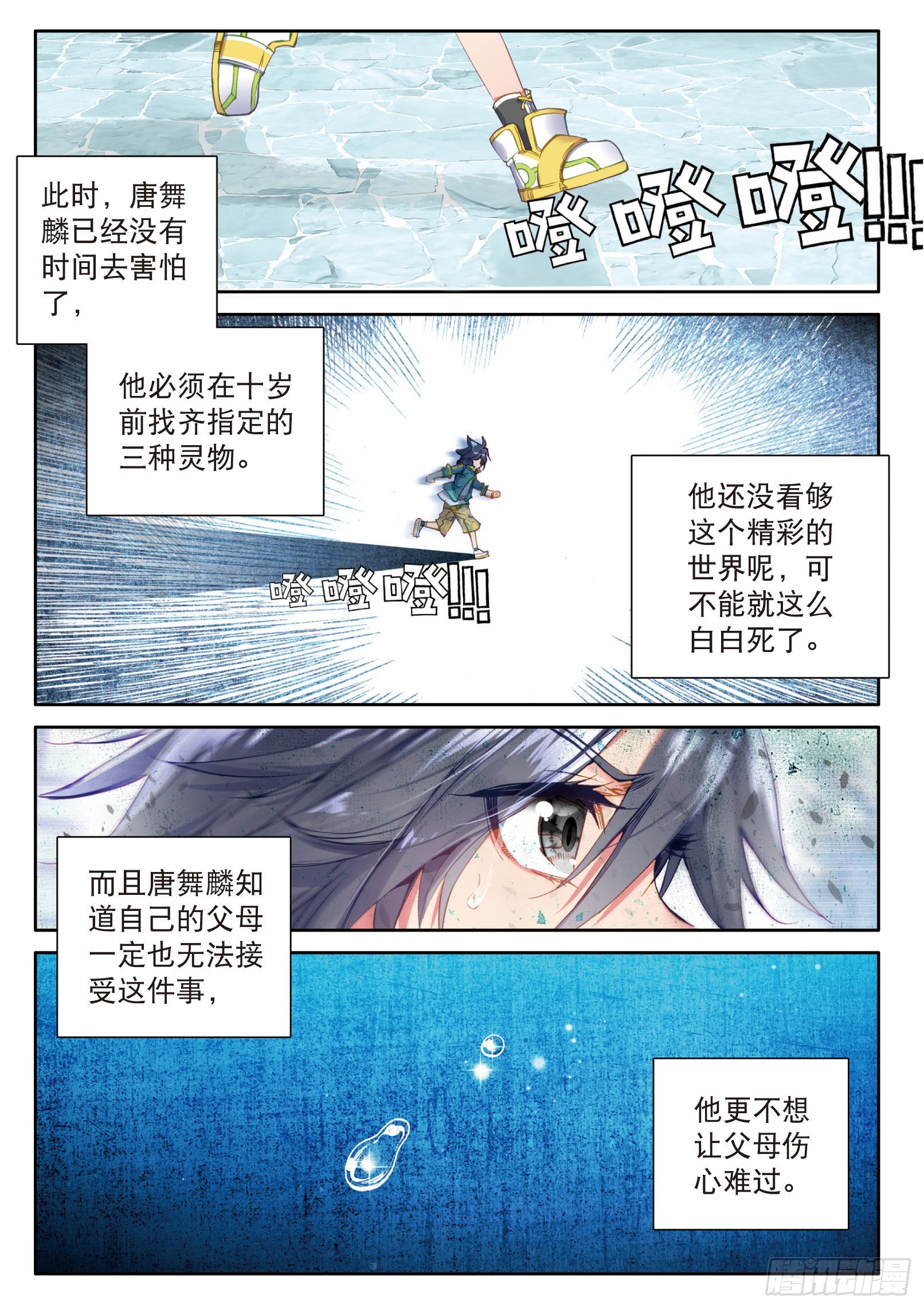 36 三种灵物4