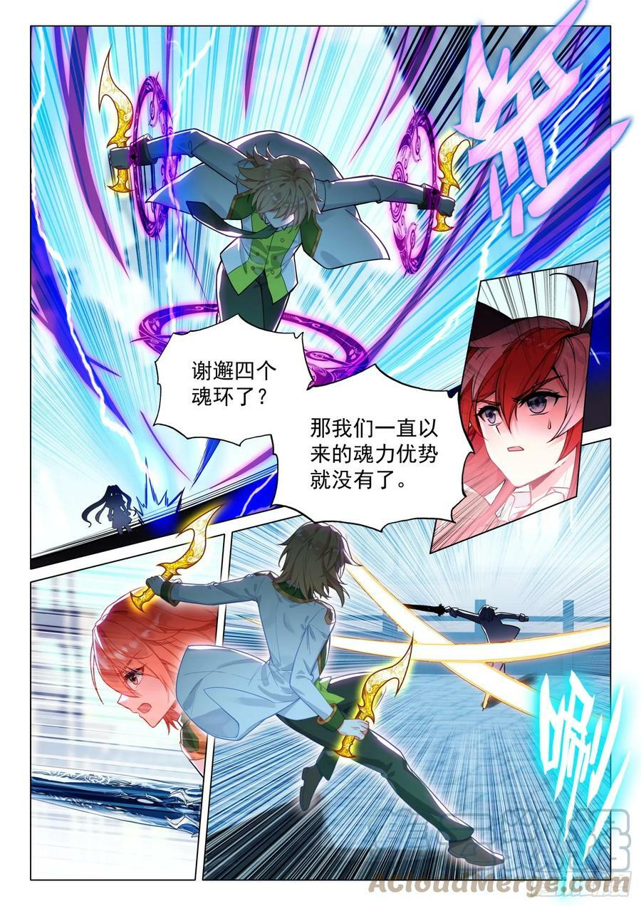 291 蓄势爆发4