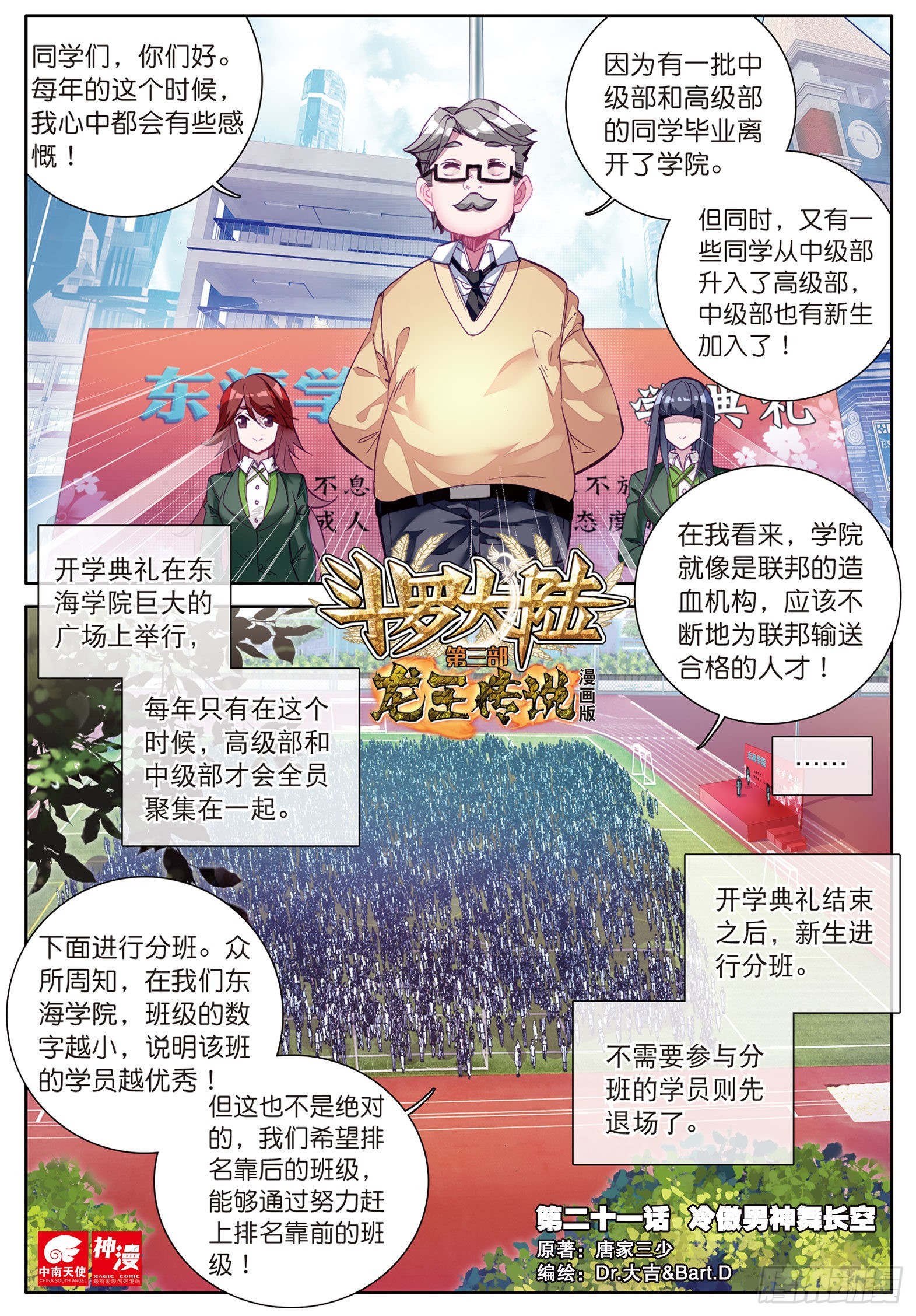 21 冷傲男神舞长空0