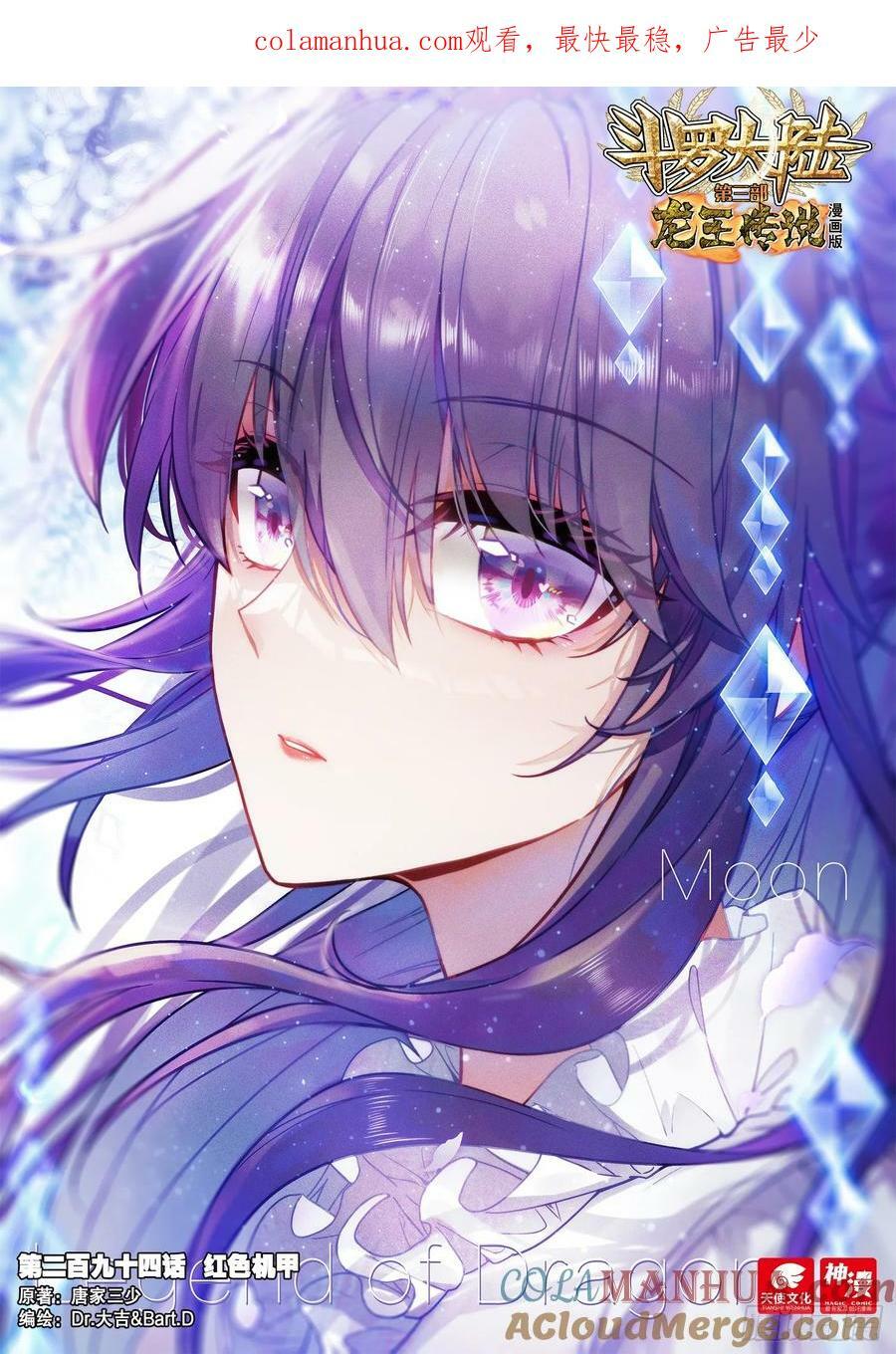 294 红色机甲0