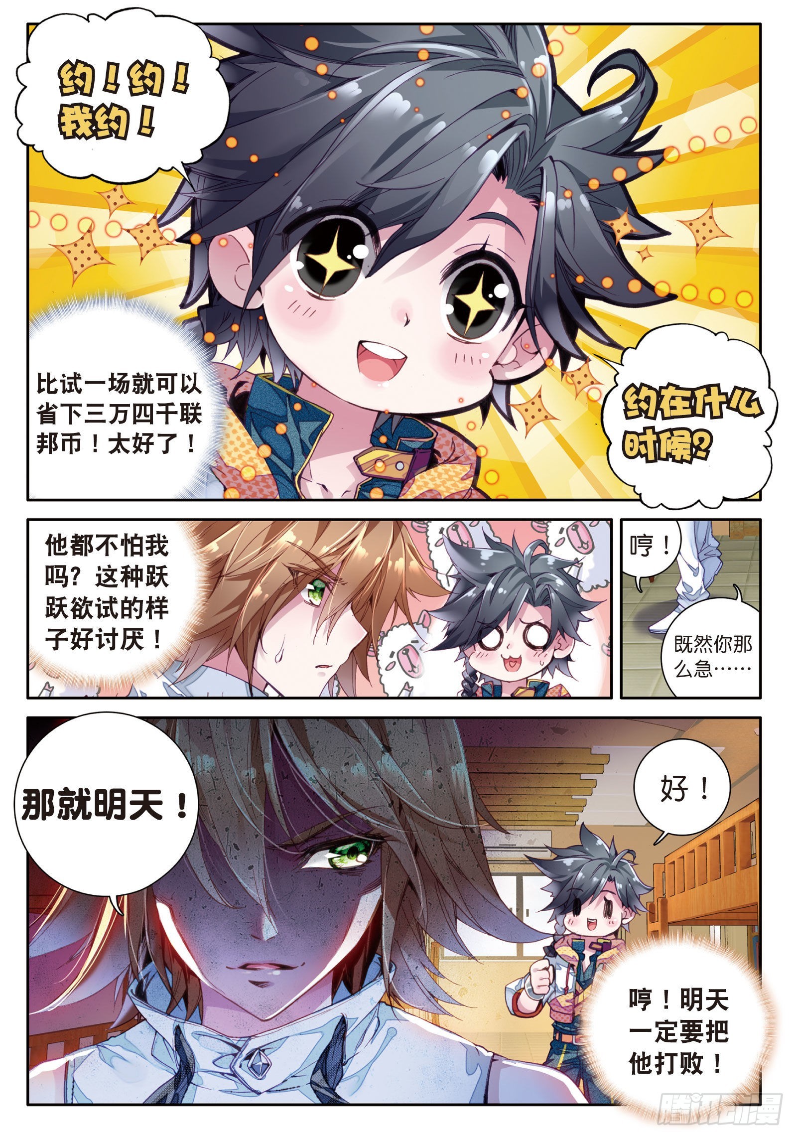 19 锻造师协会1