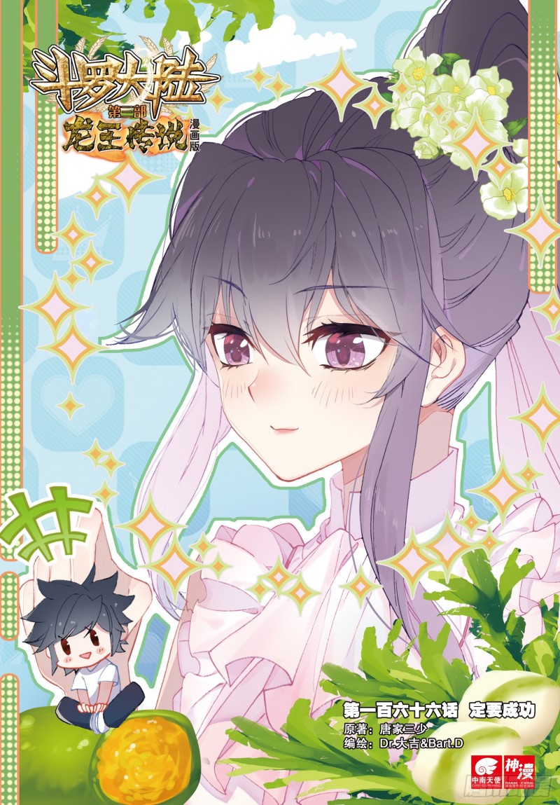 165 灵锻4