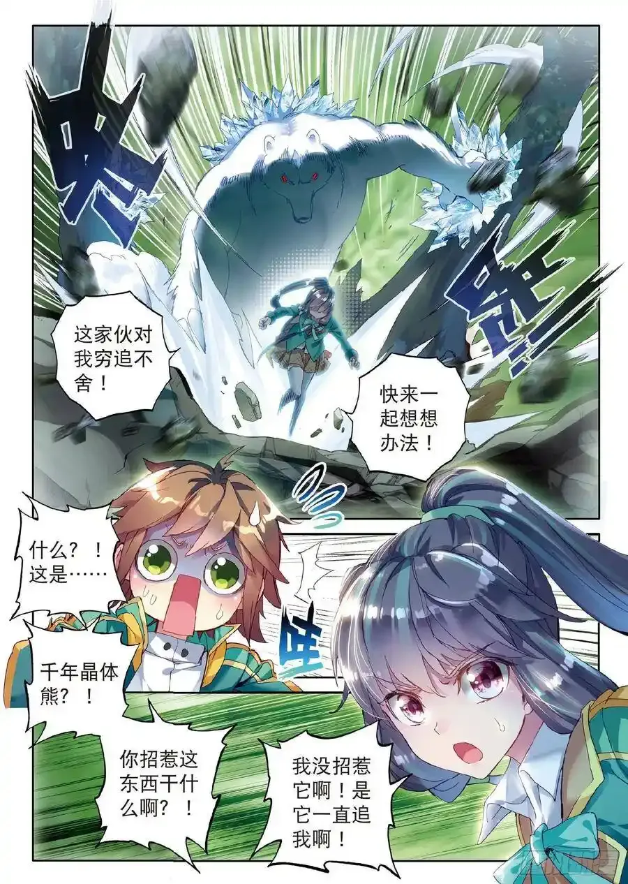 52 三英大战晶体熊2