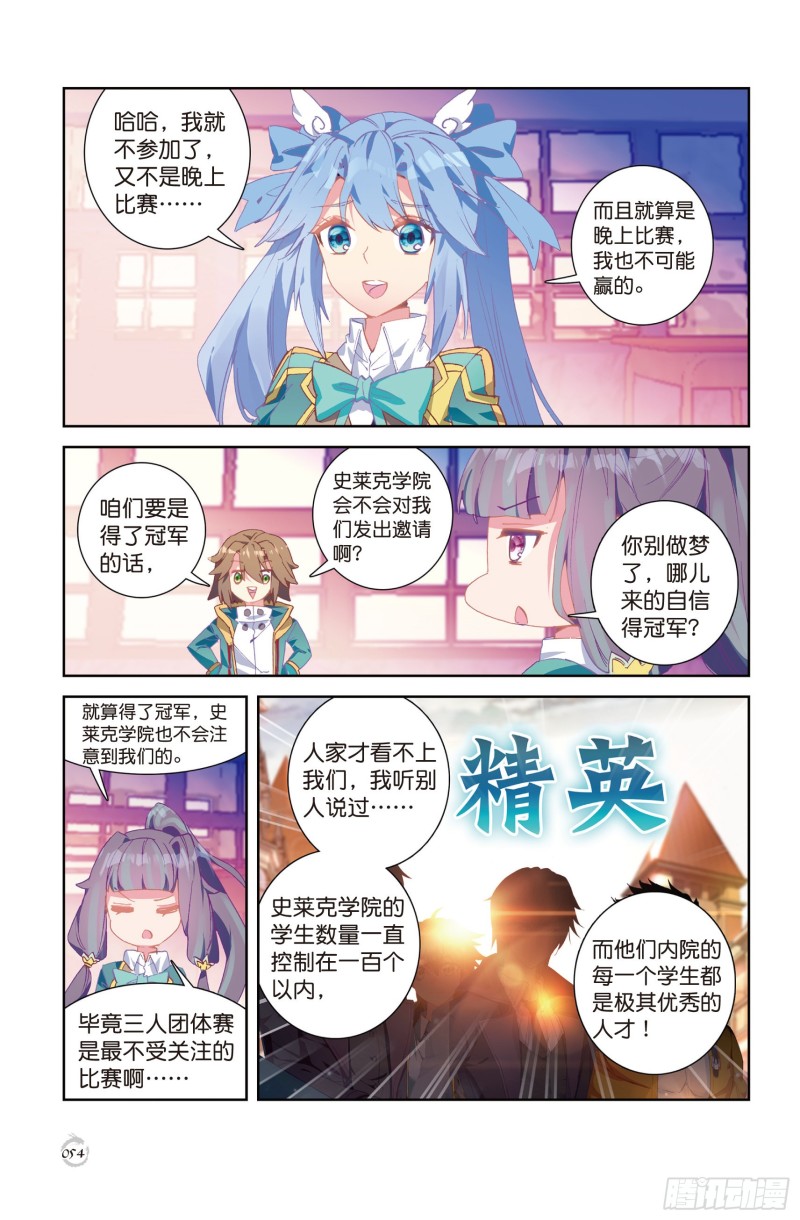 102 出发参赛2