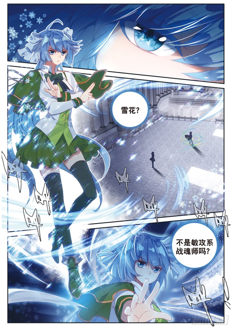 152 雪豹十号3