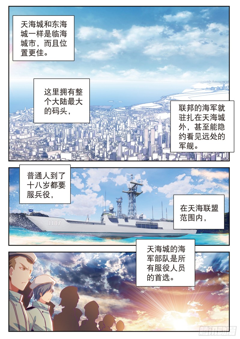 104 锻造师们1