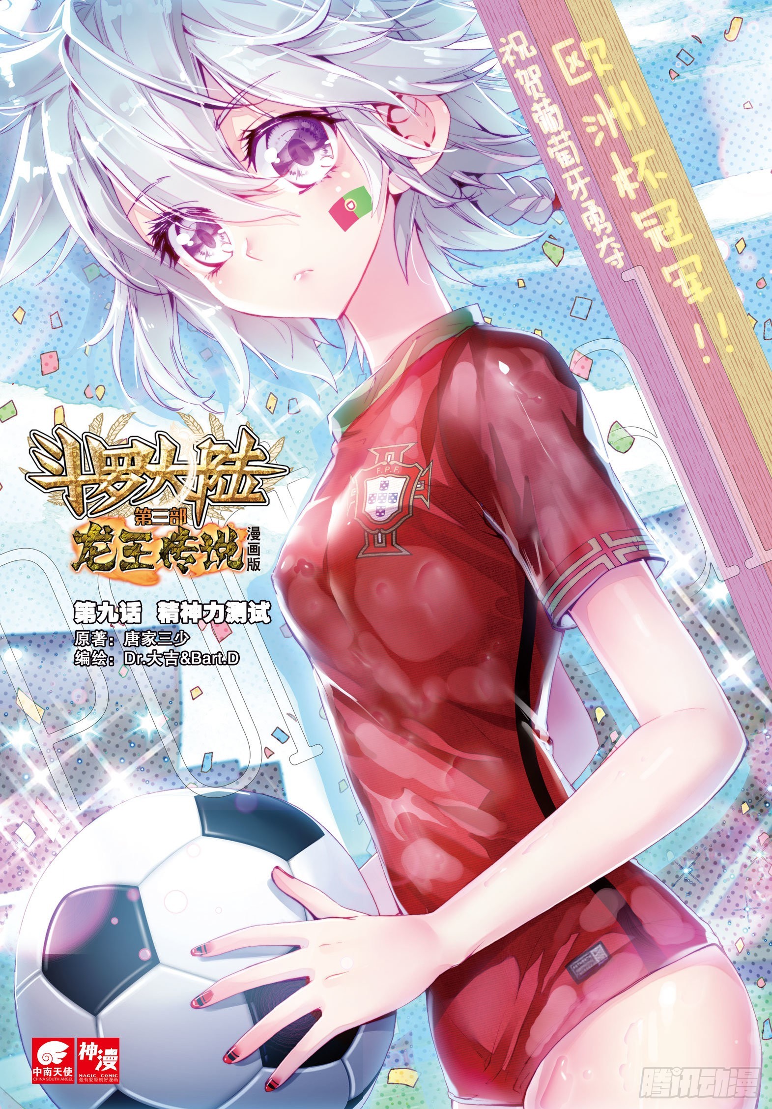 9 精神力测试0