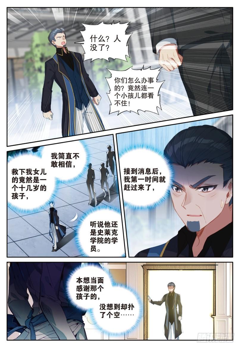 249 黑暗使者1