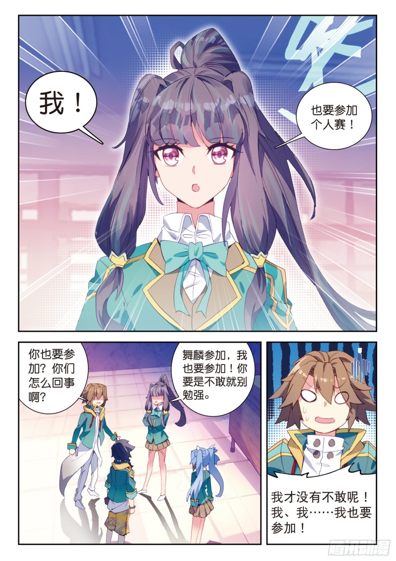 102 出发参赛1
