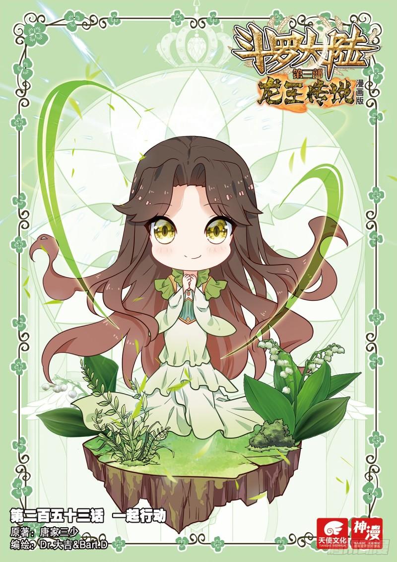 253 一起行动0
