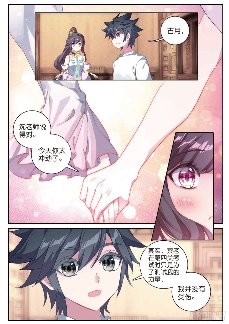171 认错2