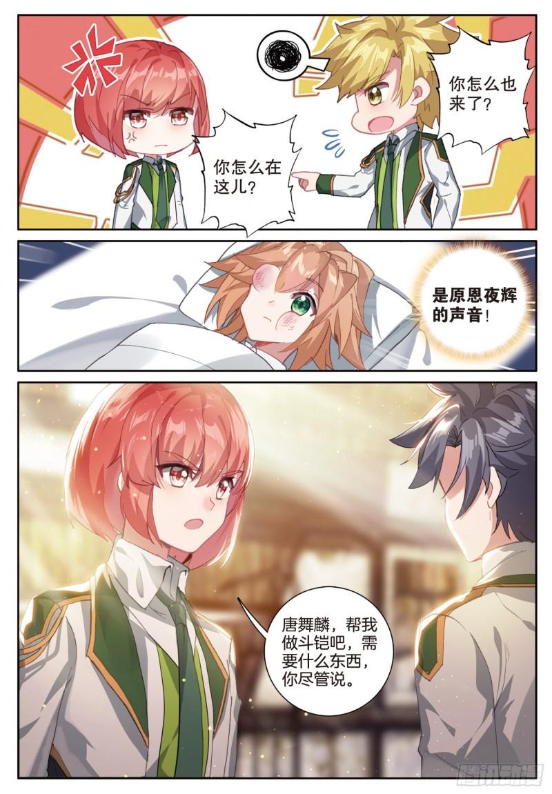 233 你与我们同在4