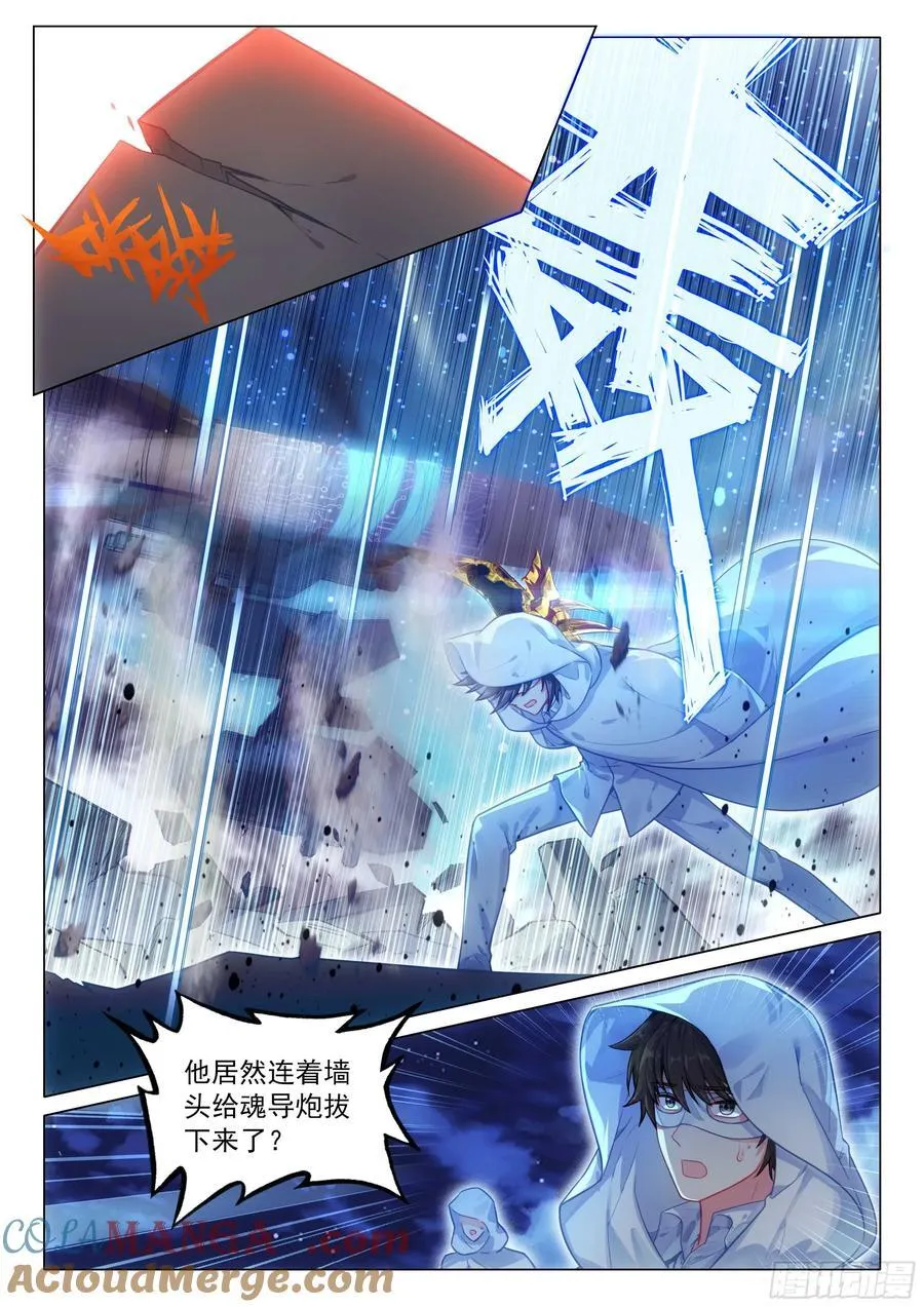 335 唐门召集令4