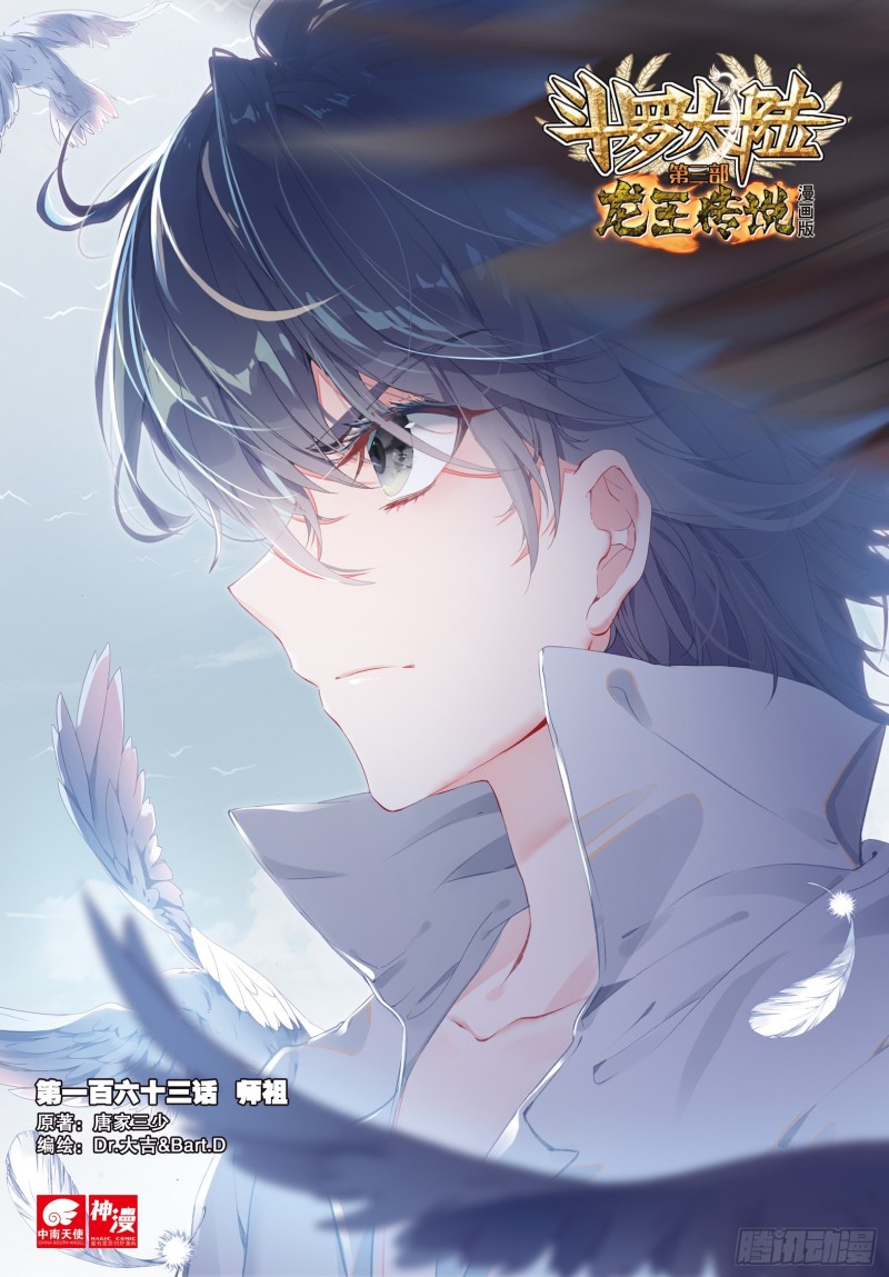 163 师祖0