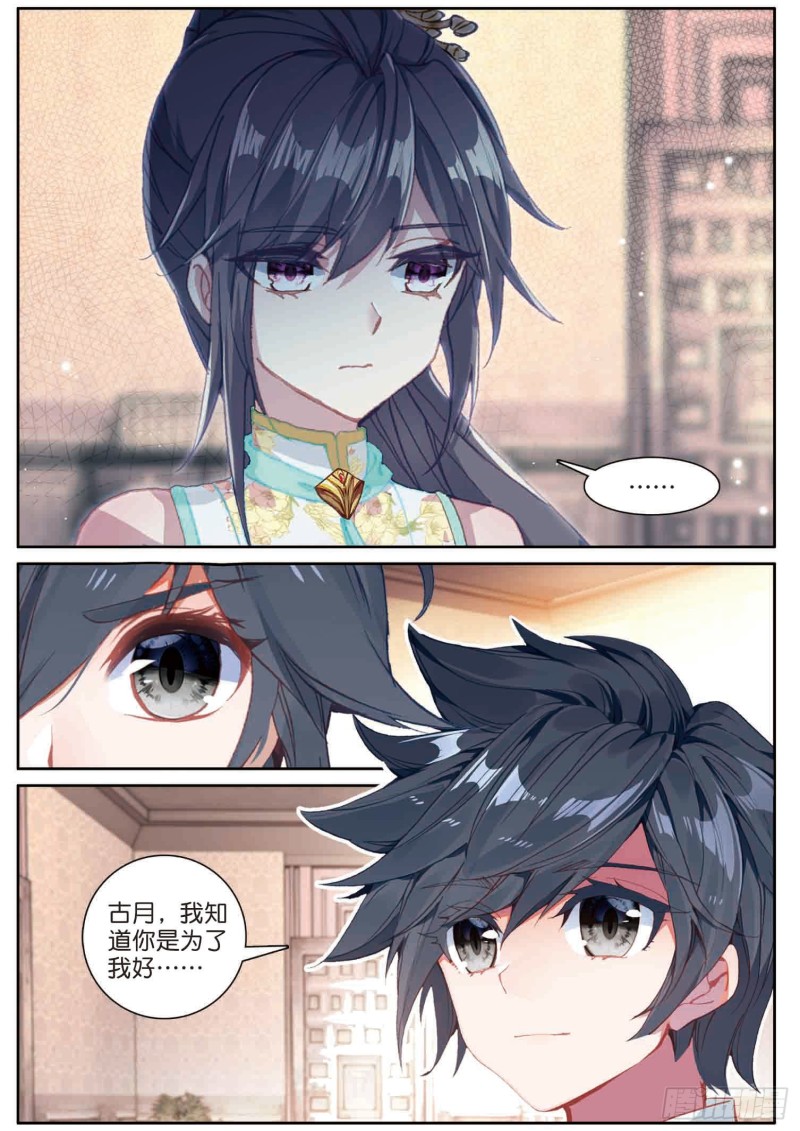 171 认错4