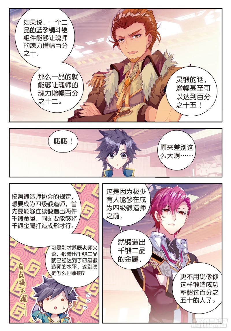 96 千锻蓝孕铜4