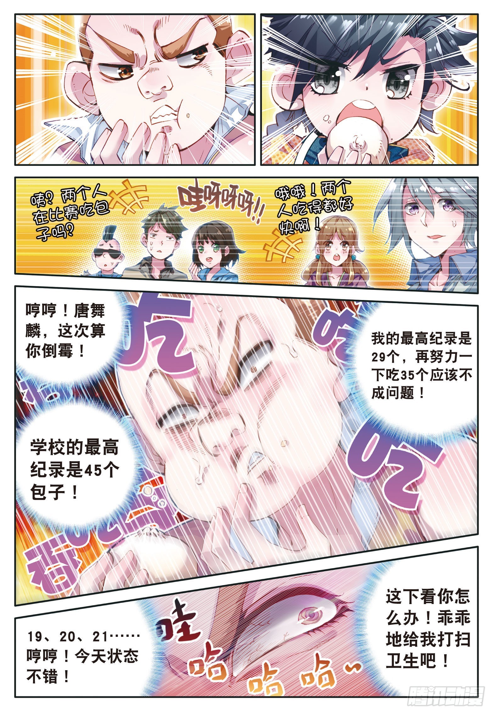 19 锻造师协会4