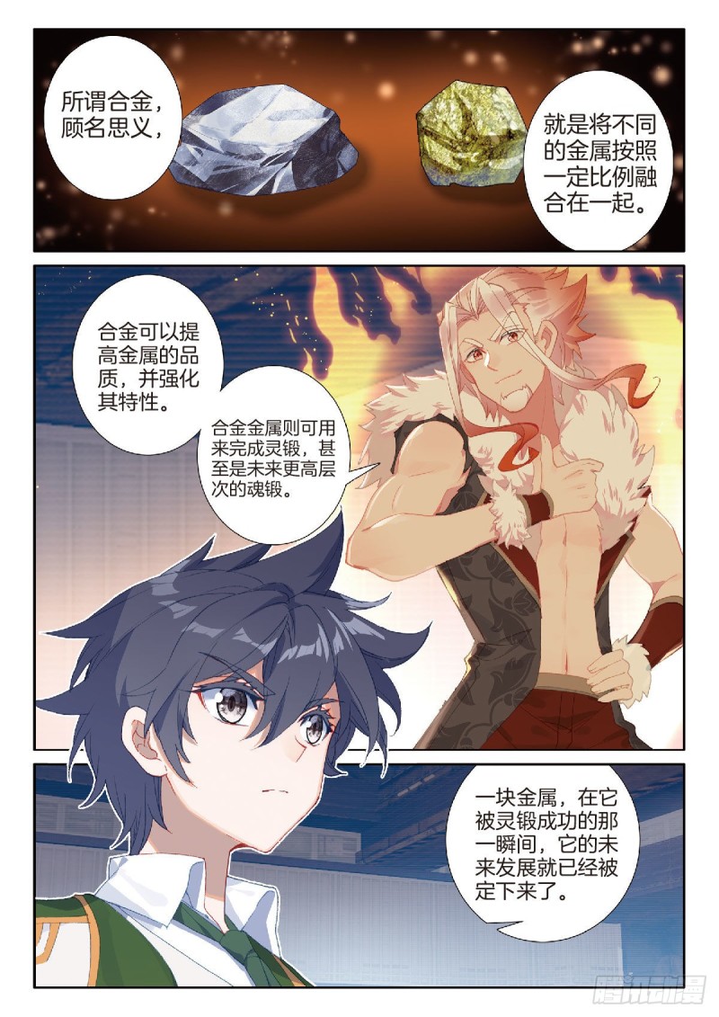 210 合金3