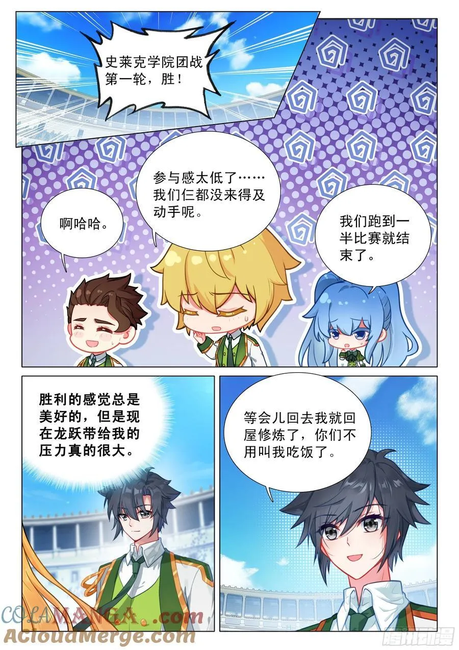 338 突破！第五层封印4
