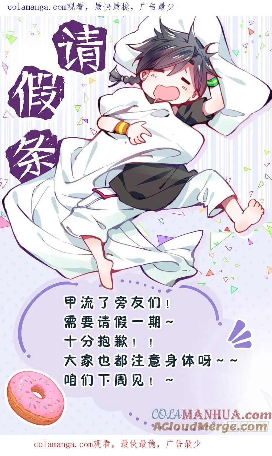 请假条0