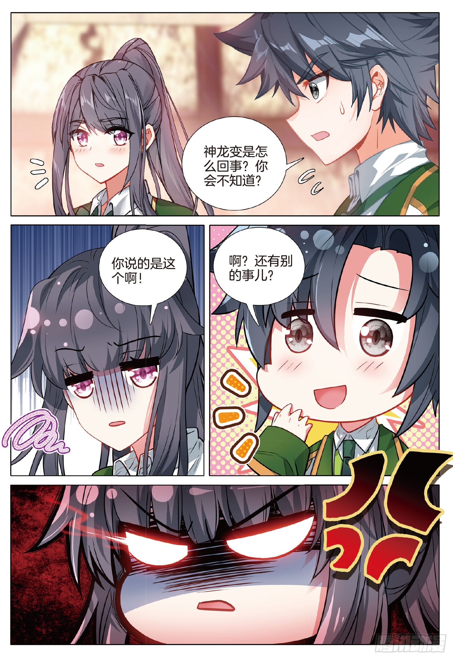272 真相4