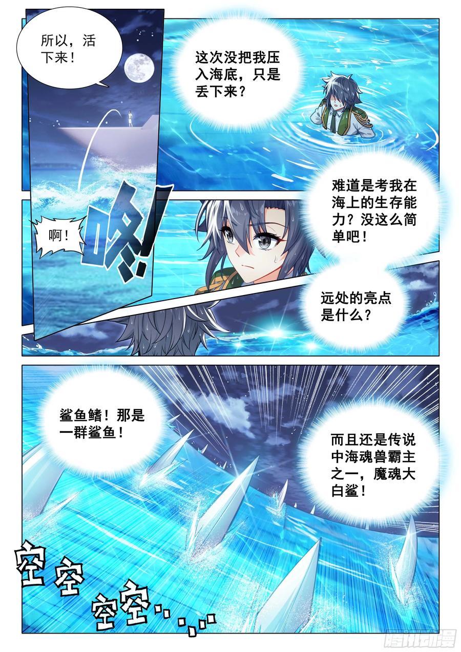 317 魔魂大白鲨！3