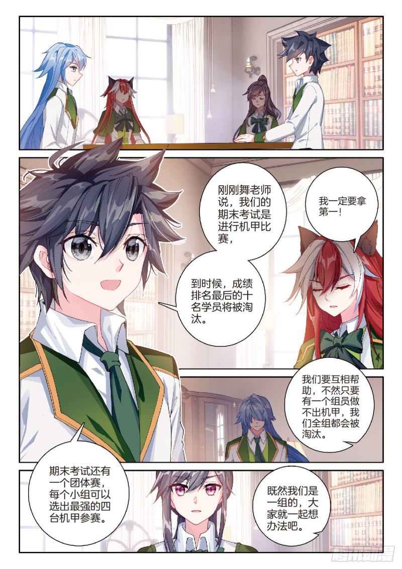 201 选择斗铠1