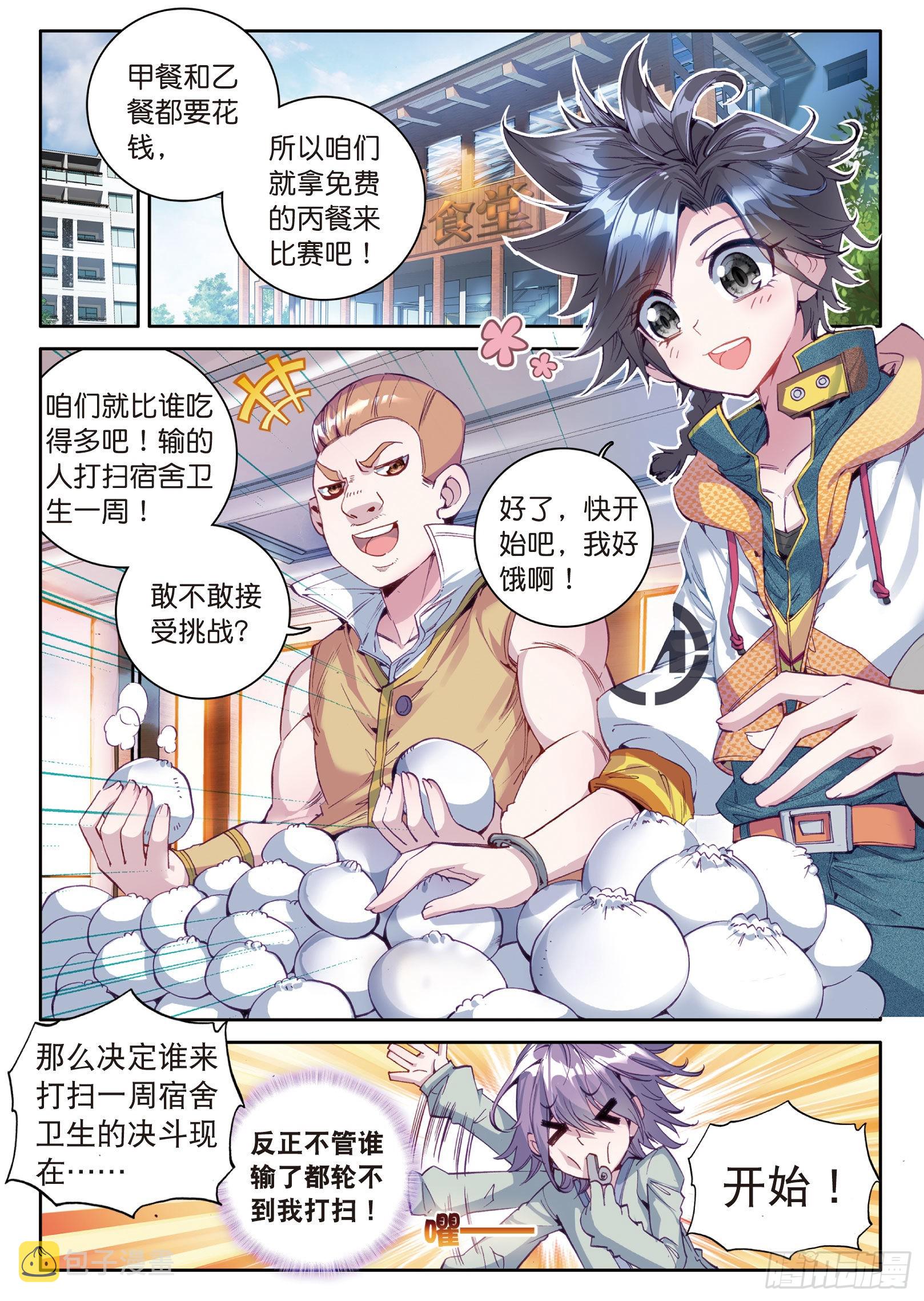 19 锻造师协会3