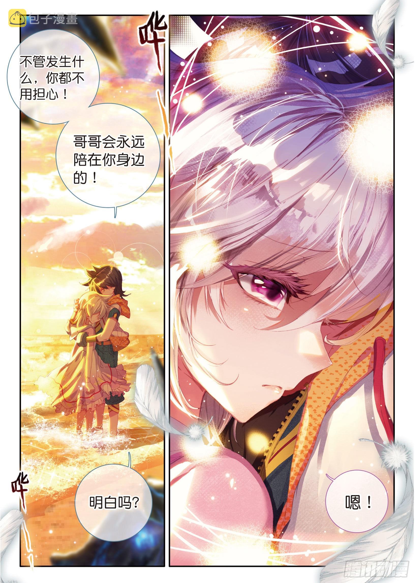 9 精神力测试3