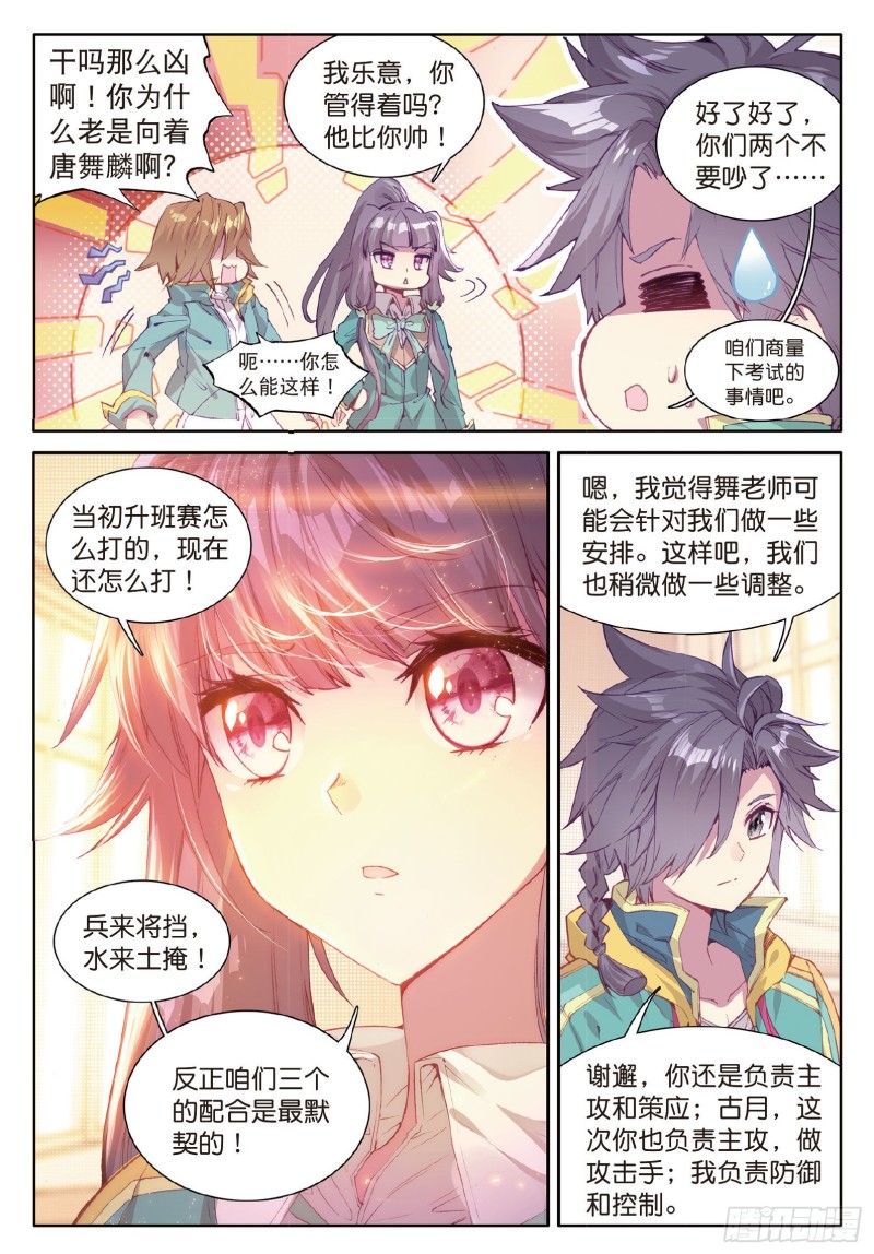 67 你身上有女孩子的味道3