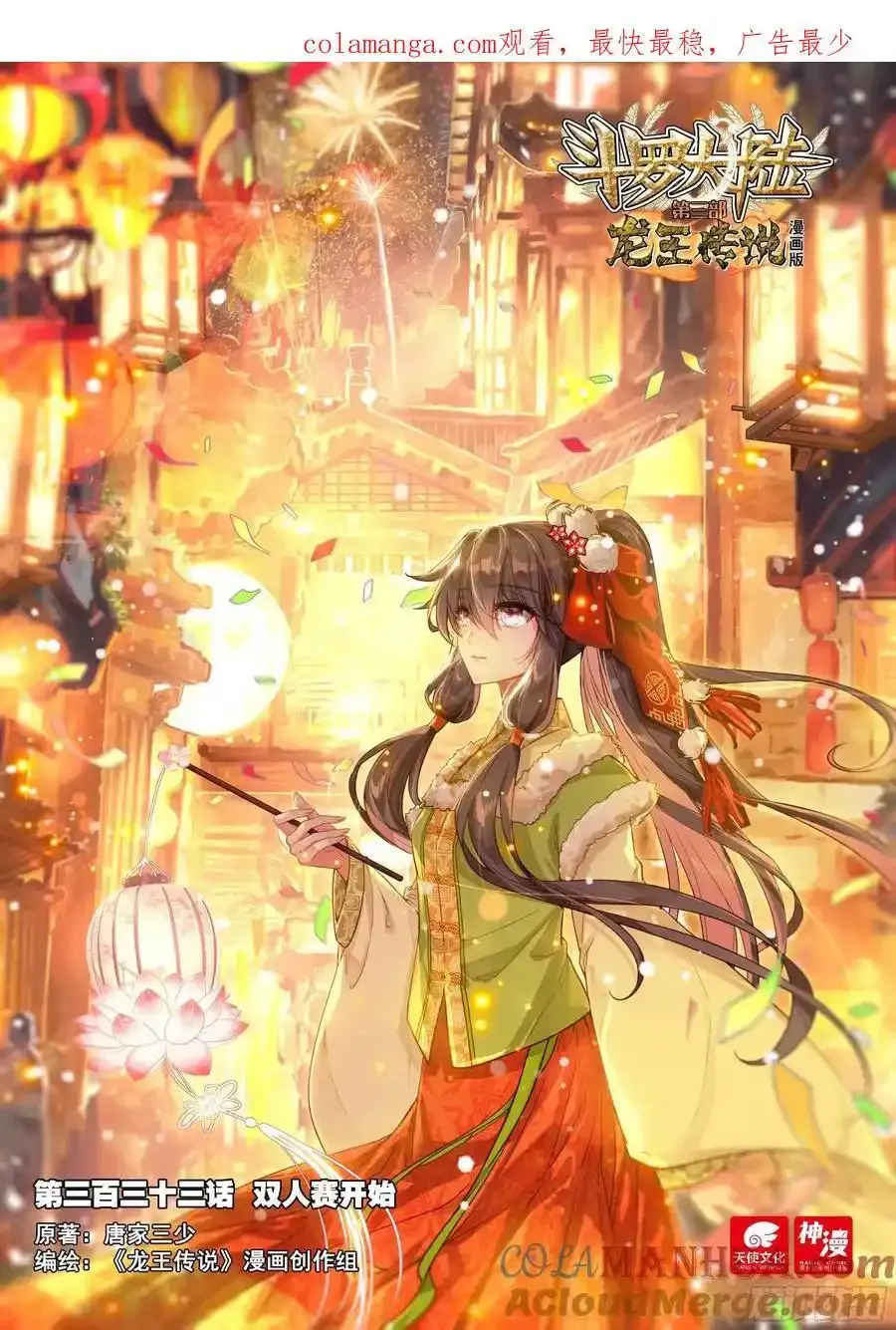 333 双人赛开始0