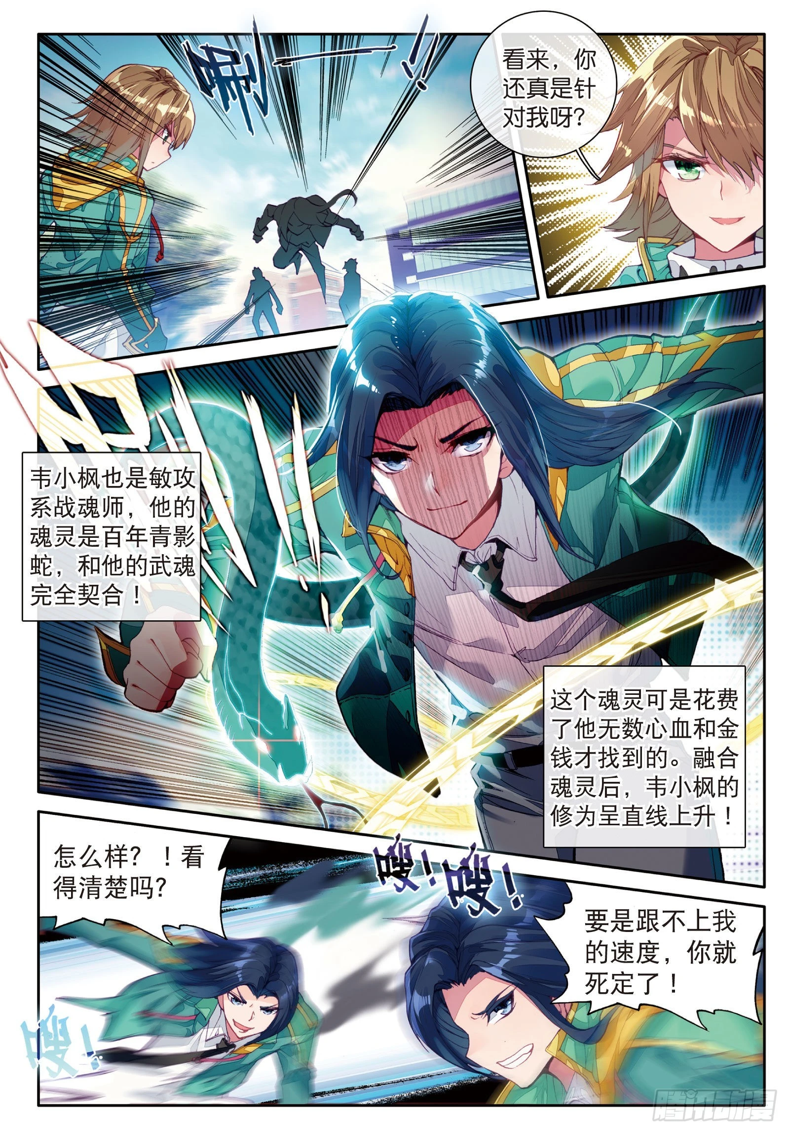 40 对战一班2