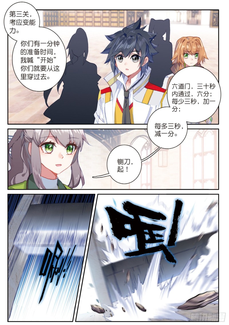 144 铡刀之下3