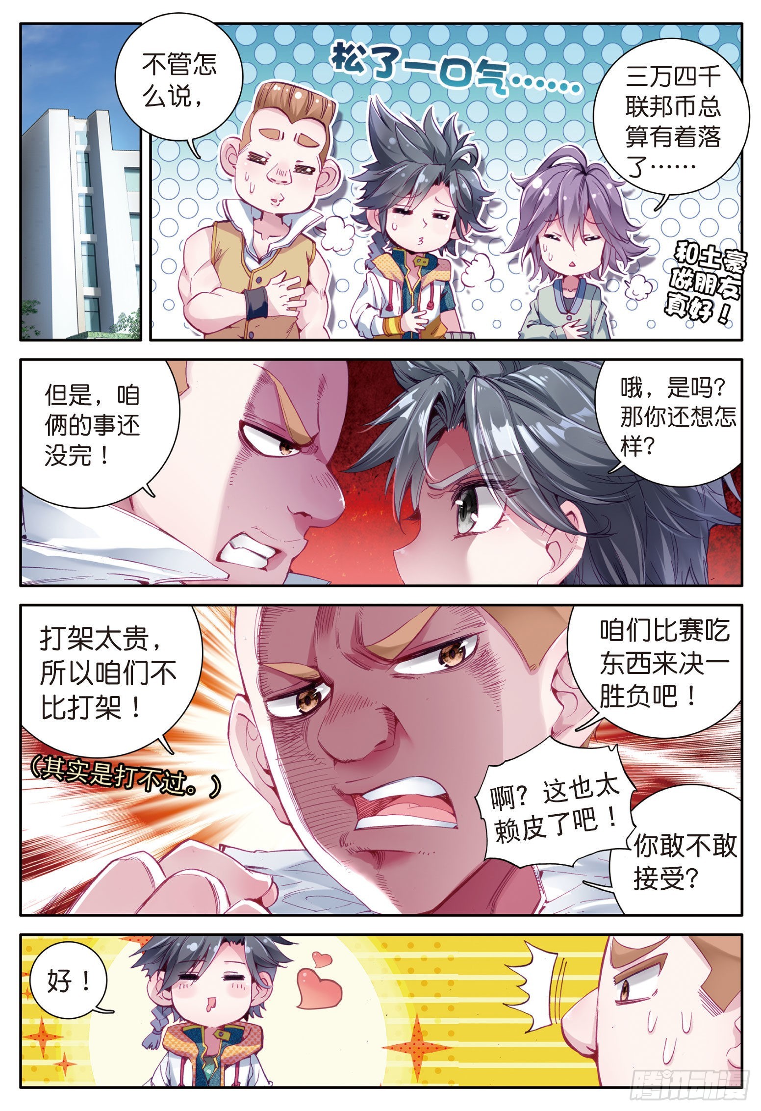19 锻造师协会2