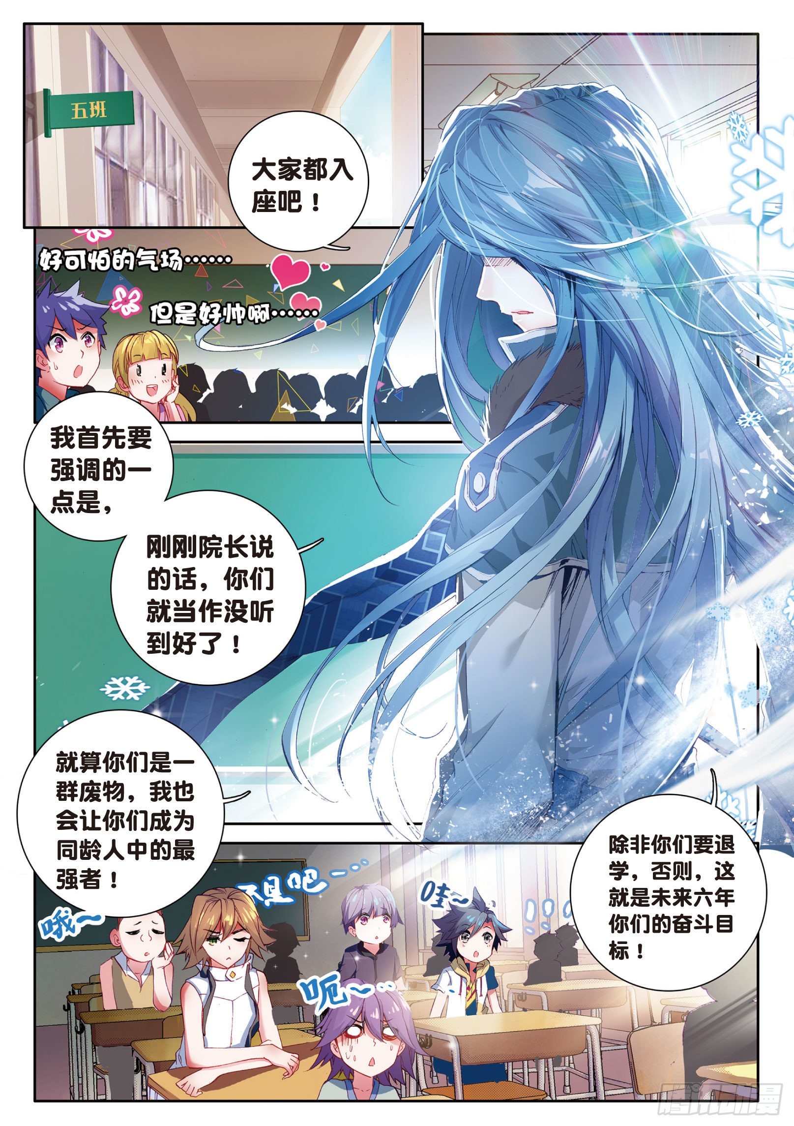 21 冷傲男神舞长空3