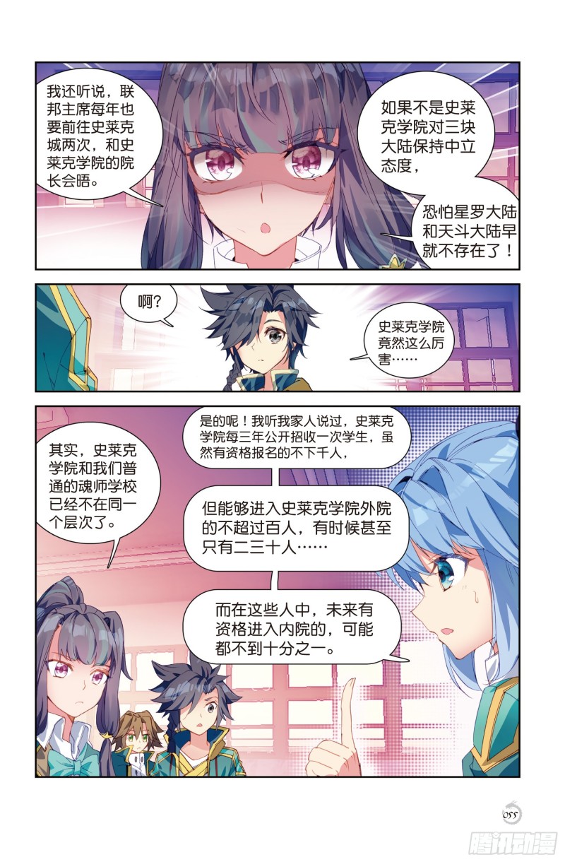 102 出发参赛3