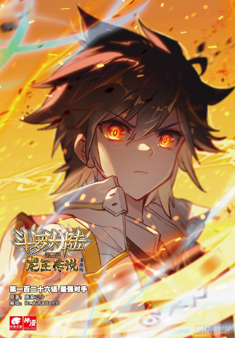 126 最强对手0