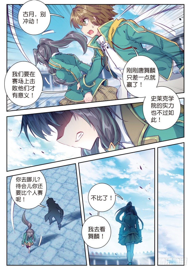 112 虽败犹荣2
