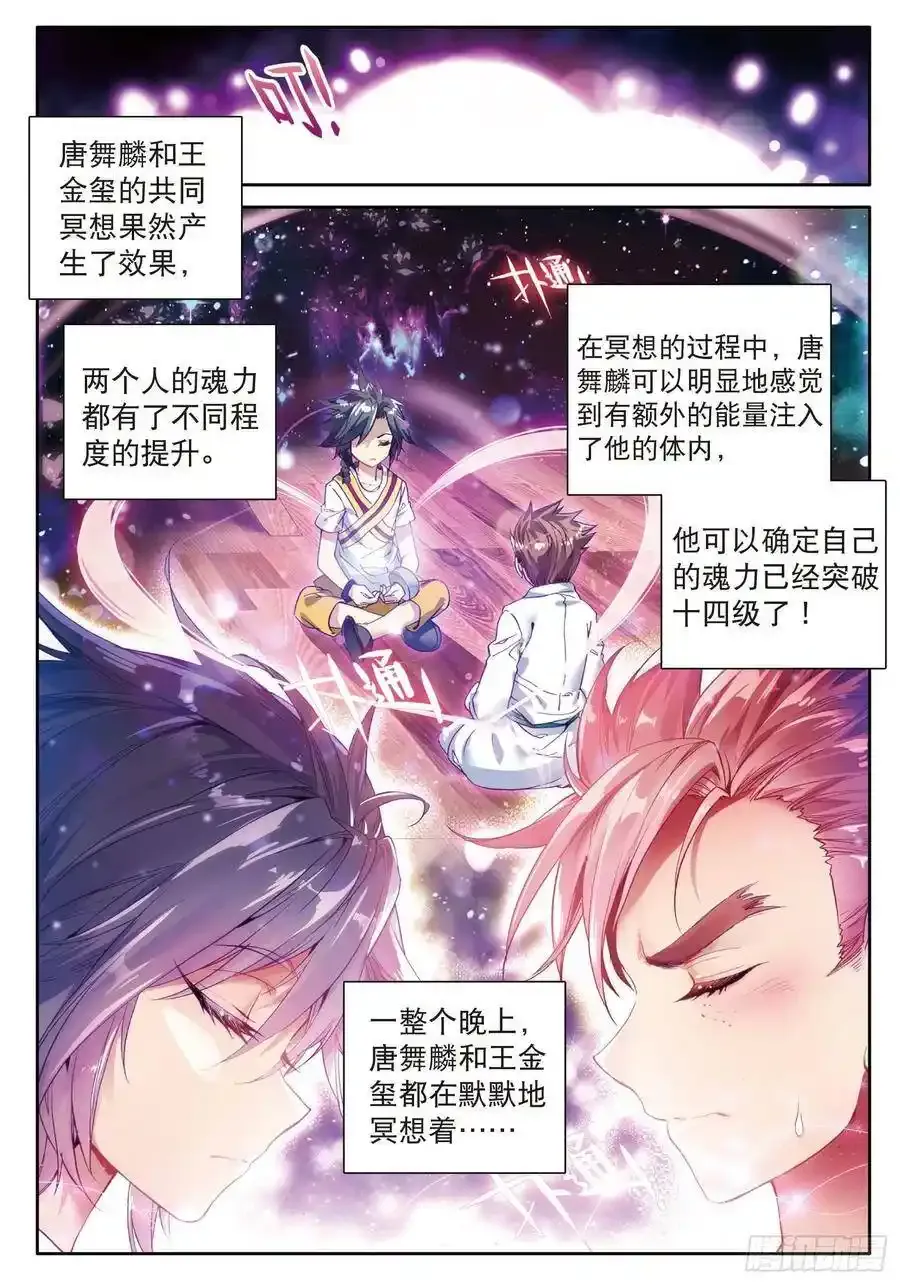 49 升灵台2