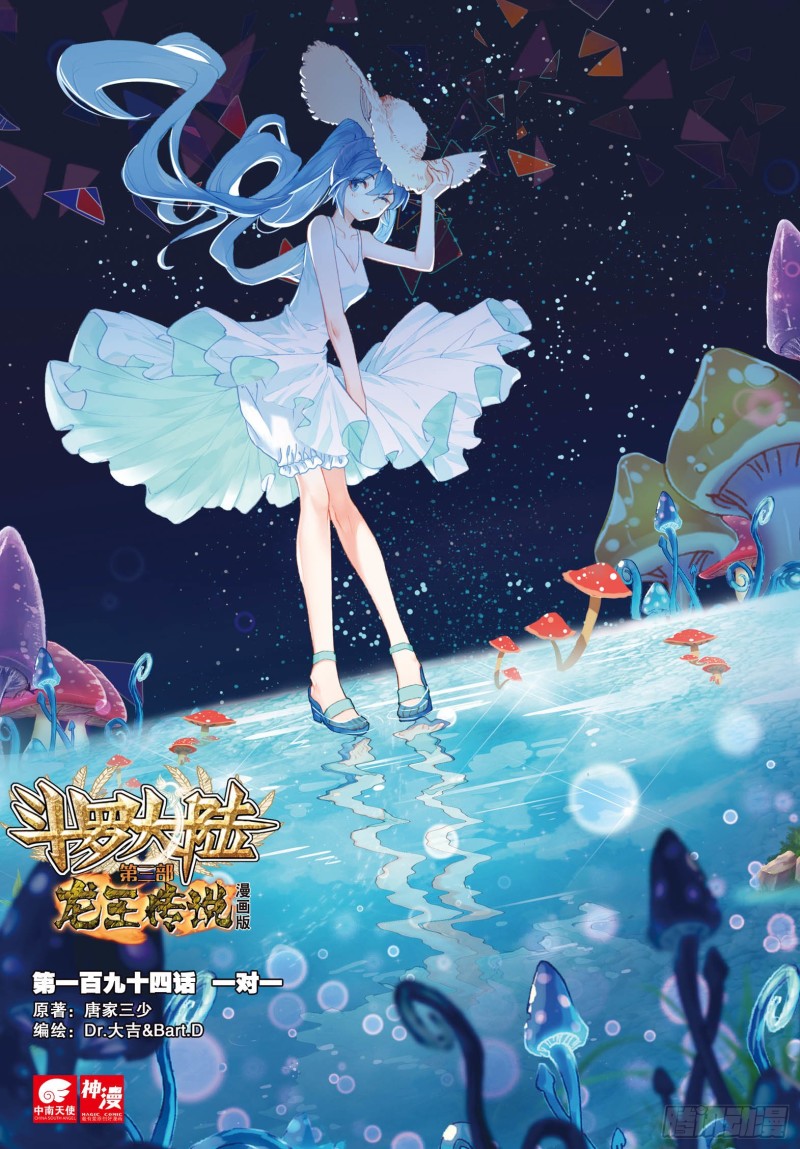 193 千钧破镰1