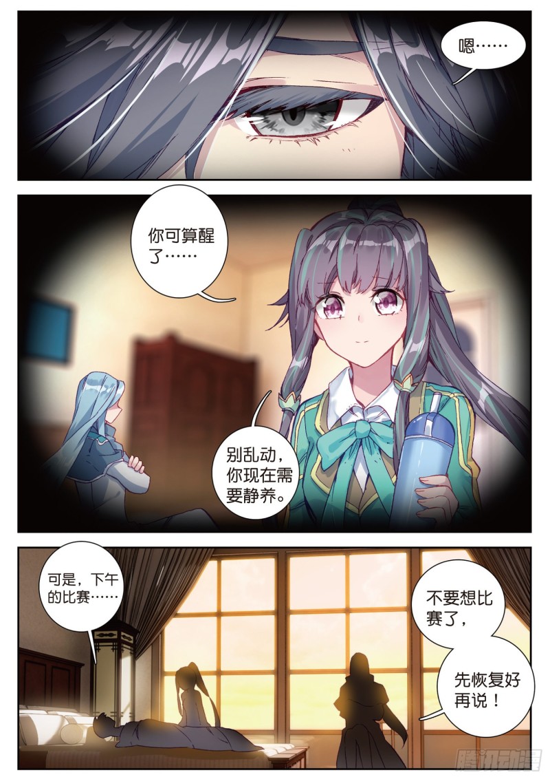 112 虽败犹荣3
