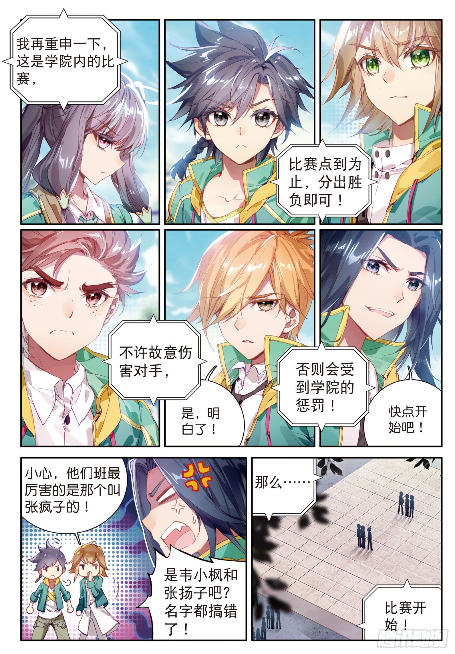 40 对战一班1