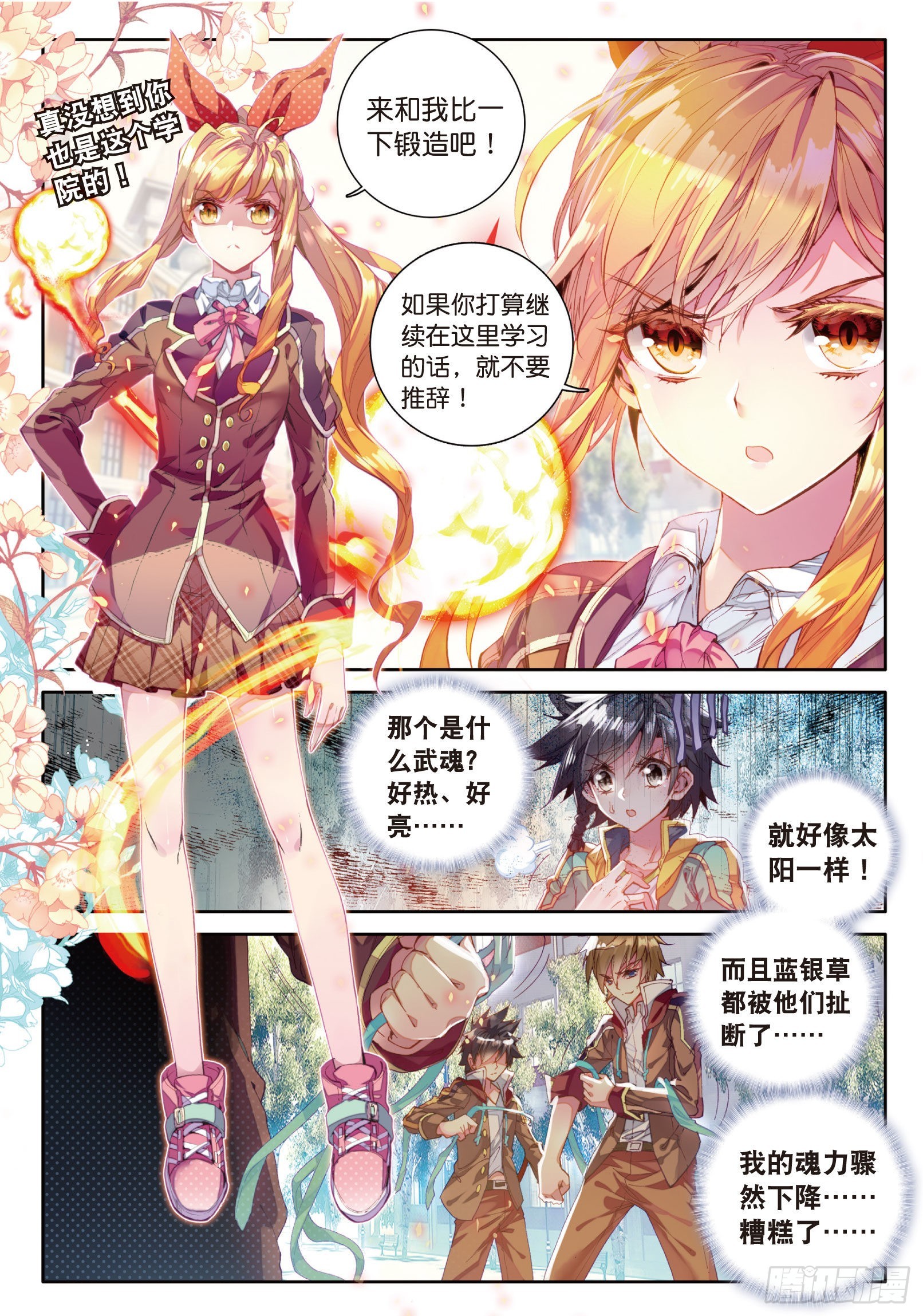 25 打得过我，我就自重2